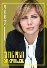 უცნობი პორტისკენ 
