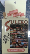 სულიკო / SULIKO (მუსიკალური საკრავი)