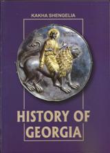 History Of Georgia