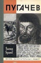Пугачев