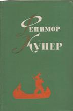Следопыт и Пионеры N2