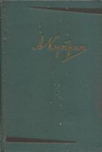 Произведения (1899-1937) N6