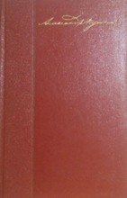 Стихотворения 1825-1836 годов №2