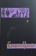 Ромен Роллан - Жизнь и творчество №7