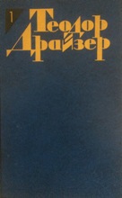 Сестра Керри №1