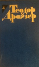 Титан №4