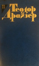 Рассказы №11