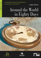 Around the World in Eighty Days / 80 დღე დედამიწის გარშემო (Step Three – B1.1)