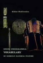 Concise ethnographical vocabulary of georgian material culture