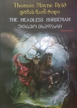 The Headless Horseman (Intermediate)