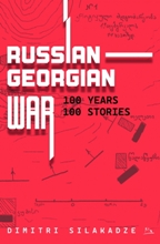 RUSSIAN-GEORGIAN WAR - 100 YEARS, 100 STORIES