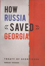 How Russia „Saved“ Georgia - Treaty of Georgievsk 