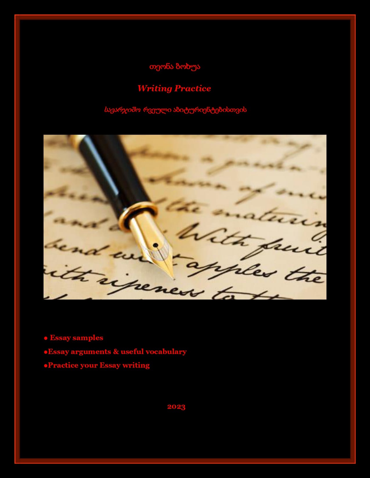 Writing Practice - სავარჯიშო რვეული აბიტურიენტებისთვის 2023