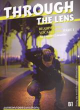 Through The Lens (part 1) აბიტურიენტებისთვის