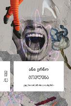 მოვლენა