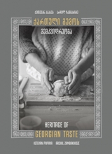 ქართული გემოს მემკვიდრეობა / Heritage of georgian taste