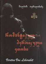 რომანტიკულ ჰეროიკული ეთოსი