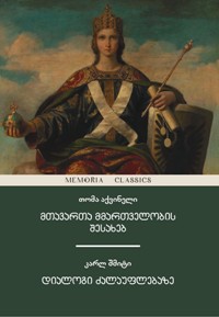 მთავართა მმართველობის შესახებ; დიალოგი ძალაუფლებაზე #1