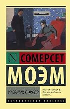 Узорный покров