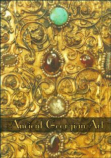 Ancient Georgian Art (ქართული ხელოვნება)