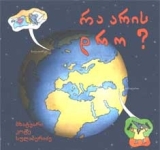 რა არის დრო?